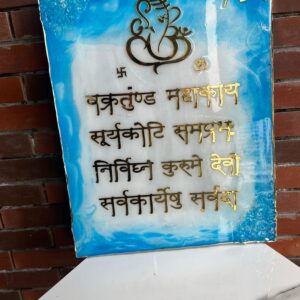 Mantra frame